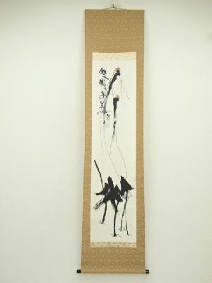 道具 ] - 道具 東大寺 清水公照筆 「双鶴萬里心」双鶴画賛 肉筆